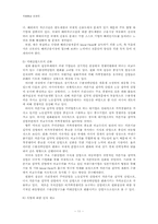 [국제통상] 환율변동과 기업의 환위험관리방안-11