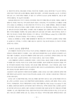 [부동산실무] 서울시와 인천시의 도시계획 조례비교-12