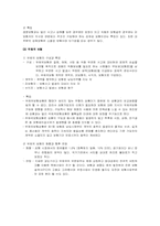 [금융기관론] 보험산업과 우리생활-8