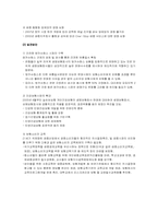 [금융기관론] 보험산업과 우리생활-15