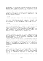 [조직이론] 남양유업 기업문화 및 기업조직-14
