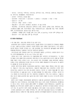 [조직이론] 남양유업 기업문화 및 기업조직-19