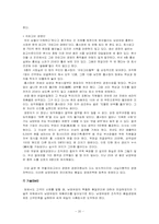 [조직이론] 남양유업 기업문화 및 기업조직-20