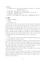 [마케팅전략분석] 미샤 마케팅전략분석-9