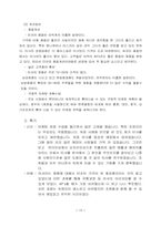 [마케팅전략분석] 미샤 마케팅전략분석-10