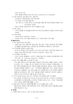 [조직구조론] 이랜드의 어제와 오늘-19