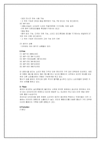 [마케팅전략] 아이리버의 마케팅전략분석-10