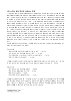 [국제통상] 스크린쿼터폐지찬성-6
