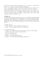 [국제통상] 스크린쿼터폐지찬성-13
