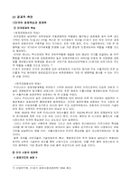 [국제통상] 스크린쿼터폐지찬성-15