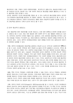 [국제통상] 스크린쿼터폐지찬성-18