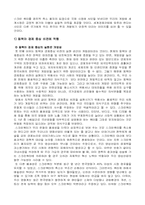 [국제통상] 스크린쿼터폐지찬성-19