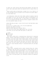 [산업조직론] 음반산업 분석-6