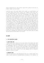 [산업조직론] 음반산업 분석-10