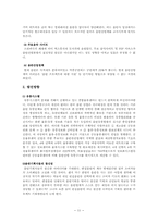 [산업조직론] 음반산업 분석-11