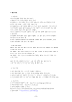 [산업조직론] 음반산업 분석-13