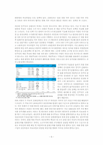 [국제통상관계론] 부시 신행정부와 한미통상관계-6
