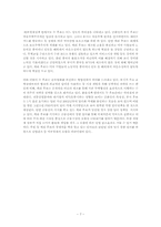 [국제통상관계론] 부시 신행정부와 한미통상관계-7