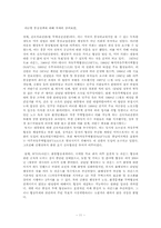 [국제통상관계론] 부시 신행정부와 한미통상관계-11