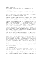 [국제통상관계론] 부시 신행정부와 한미통상관계-13