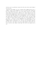 [경영전략분석] 인터넷기업 daum 다음 경영전략분석-14