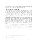 [경영전략] 디지털이미징솔루션의 대중화선도- 올림푸스한국의 경영전략-13