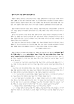 [경영전략] 디지털이미징솔루션의 대중화선도- 올림푸스한국의 경영전략-15
