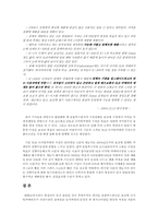 [경영전략] 디지털이미징솔루션의 대중화선도- 올림푸스한국의 경영전략-16