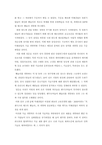 [리더십] 미래산업의 정문술사장리더쉽에 대해서-8