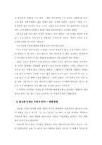 [리더십] 미래산업의 정문술사장리더쉽에 대해서-20