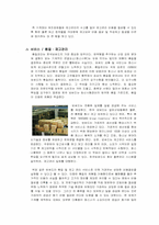 [유통관리론기업사례] 한국보싸드(주) 기업사례-7