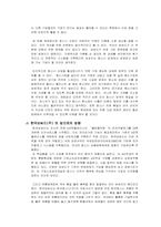 [유통관리론기업사례] 한국보싸드(주) 기업사례-10