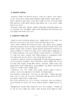 [국제경영] 삼성전자의 해외진출성공에 대한 분석-애니콜성공사례-4