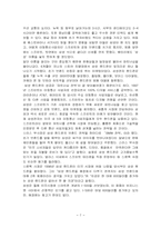 [국제경영] 삼성전자의 해외진출성공에 대한 분석-애니콜성공사례-7