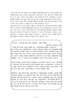 [국제경영] 삼성전자의 해외진출성공에 대한 분석-애니콜성공사례-11