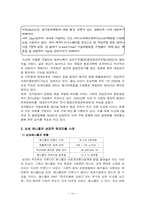 [국제경영] 삼성전자의 해외진출성공에 대한 분석-애니콜성공사례-14