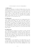 [국제경영] 삼성전자의 해외진출성공에 대한 분석-애니콜성공사례-16