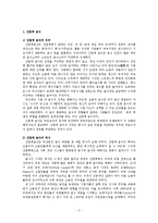 [방통대 2015-2] 우리나라 산업체 급식의 현황과 식단의 특성을 조사하여 보고서를 작성하시오. -2