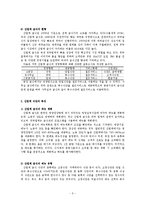 [방통대 2015-2] 우리나라 산업체 급식의 현황과 식단의 특성을 조사하여 보고서를 작성하시오. -5