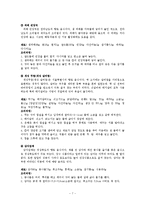 [방통대 2015-2] 우리나라 산업체 급식의 현황과 식단의 특성을 조사하여 보고서를 작성하시오. -7