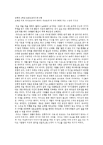 [농업농촌의이해 C/D] 오래된 미래 라다크로부터 배우다 내용요약 및 우리사회에 주는 느낌과 시사점-1