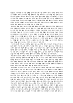 [농업농촌의이해 C/D] 오래된 미래 라다크로부터 배우다 내용요약 및 우리사회에 주는 느낌과 시사점-5