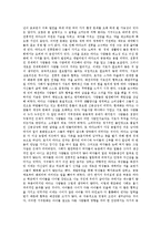 [농업농촌의이해 C/D] 오래된 미래 라다크로부터 배우다 내용요약 및 우리사회에 주는 느낌과 시사점-6