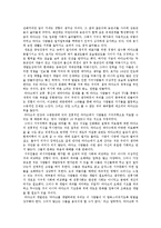 [농업농촌의이해 C/D] 오래된 미래 라다크로부터 배우다 내용요약 및 우리사회에 주는 느낌과 시사점-7