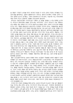 [농업농촌의이해 C/D] 오래된 미래 라다크로부터 배우다 내용요약 및 우리사회에 주는 느낌과 시사점-8