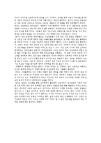 [농업농촌의이해 C/D] 오래된 미래 라다크로부터 배우다 내용요약 및 우리사회에 주는 느낌과 시사점-9