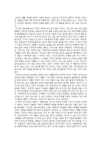 [농업농촌의이해 C/D] 오래된 미래 라다크로부터 배우다 내용요약 및 우리사회에 주는 느낌과 시사점-10