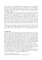 [방통대 2015-2] 가장 최근에 육성된 재배식물을 선정하고,  그 품종이 육성된 과정을 상세히 기술하시오-2