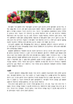 [방통대 2015-2] 가장 최근에 육성된 재배식물을 선정하고,  그 품종이 육성된 과정을 상세히 기술하시오-4