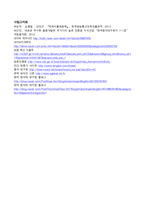 [방통대 2015-2] 가장 최근에 육성된 재배식물을 선정하고,  그 품종이 육성된 과정을 상세히 기술하시오-5